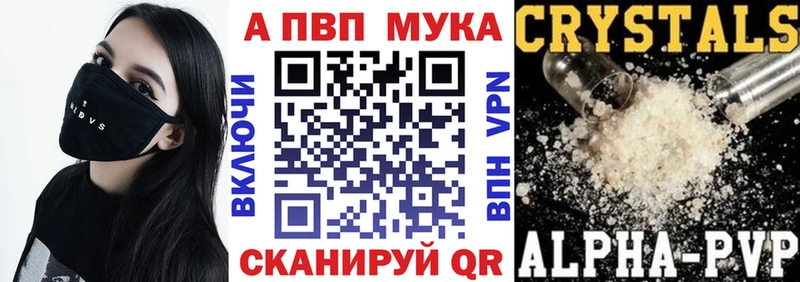 Alpha PVP Crystall Яхрома