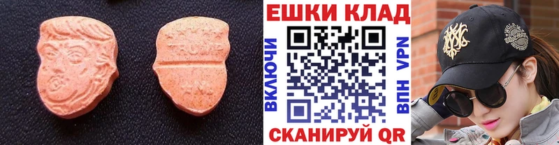магазин продажи   Яхрома  ЭКСТАЗИ 280мг 