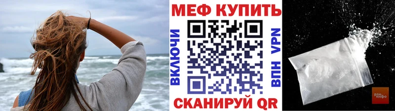 МЕФ мяу мяу  Яхрома 